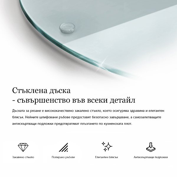 Schneidebrett Glas groß in transparenter, runder Ausführung