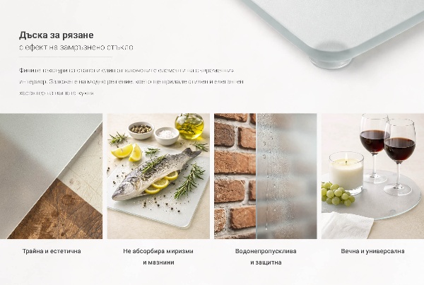 Schneidebrett Glas in rechteckiger Form aus halbtransparentem Material